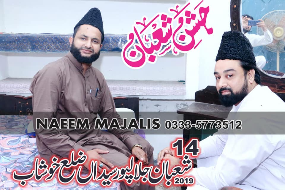 With Qibla Allama Azhar Abbas... - Allama Hamid Raza Sultani