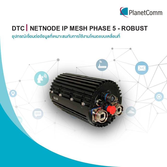 DTC | NETNODE IP MESH... - Planet Communications Asia PLC.