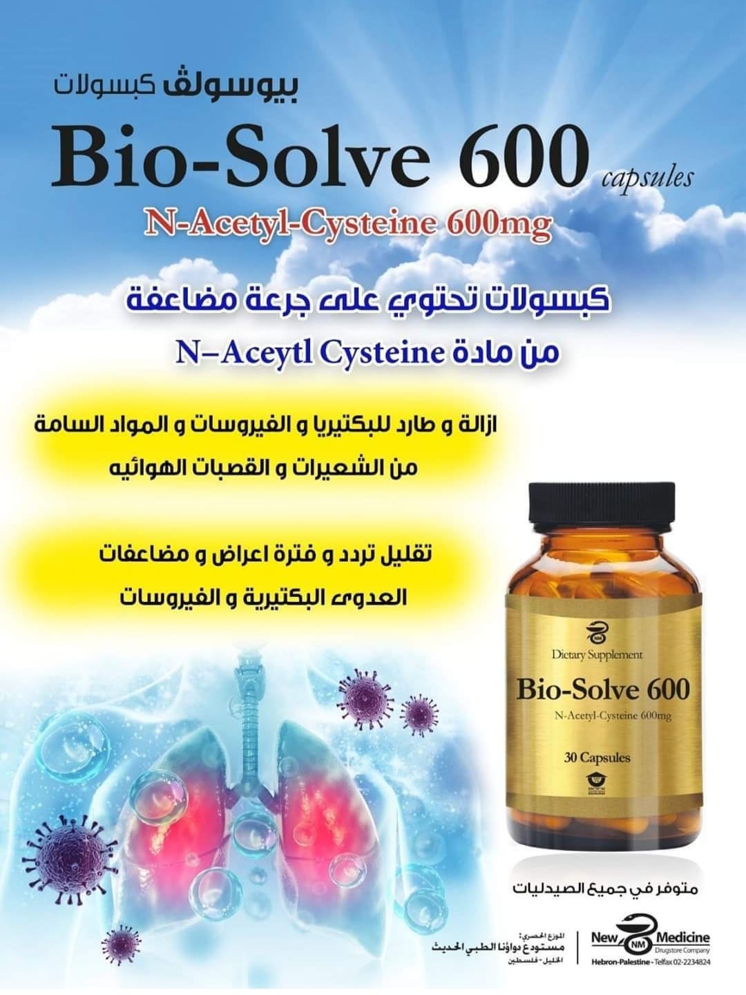 Bio-solve 600... - صيدلية الفاخر فارم - Alfakhir Pharmacy - | Facebook