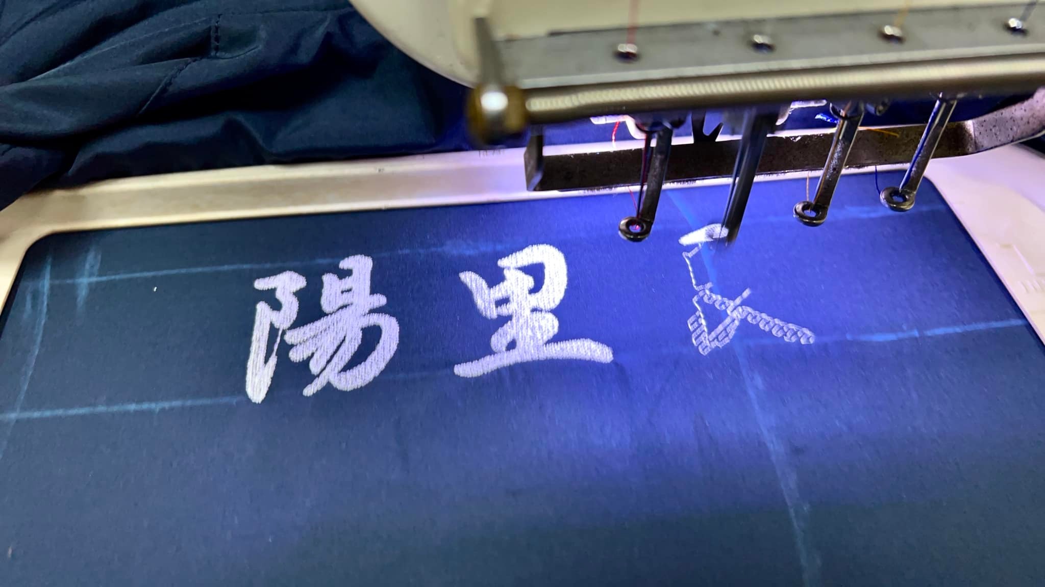 錦香刺繡日常 ... - 錦香-台中豐原專業服飾修改＆刺繡logo、繡學號＆訂製服飾、包款、窗簾、客製化小物