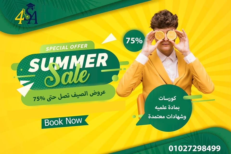 كورسات معتمده بخصم يصل ل... - اكاديمية فرصة - 4SA Academy | Facebook