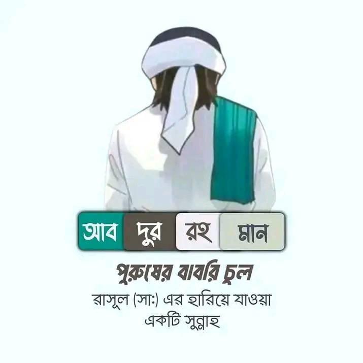 H.M. Abdur Rohman