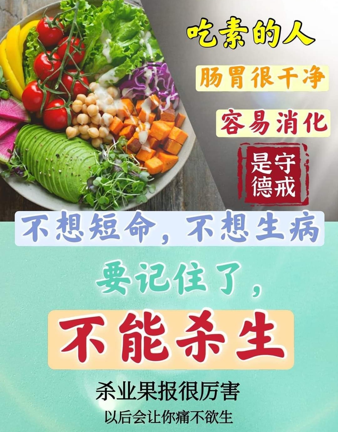 新加坡心灵法门共修会 - #有杀业念诵礼佛大忏悔文时如何祈求...