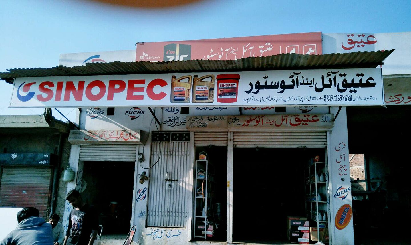 Ateeq oil & auto store. | Qila Sheikhupura