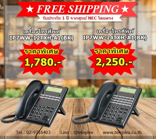 เทเลเพล็กซ์ - ⚡️⚡️ส่งฟรี‼️ เครื่องโทรศัพท์ดิจิตอล☎️... | Facebook