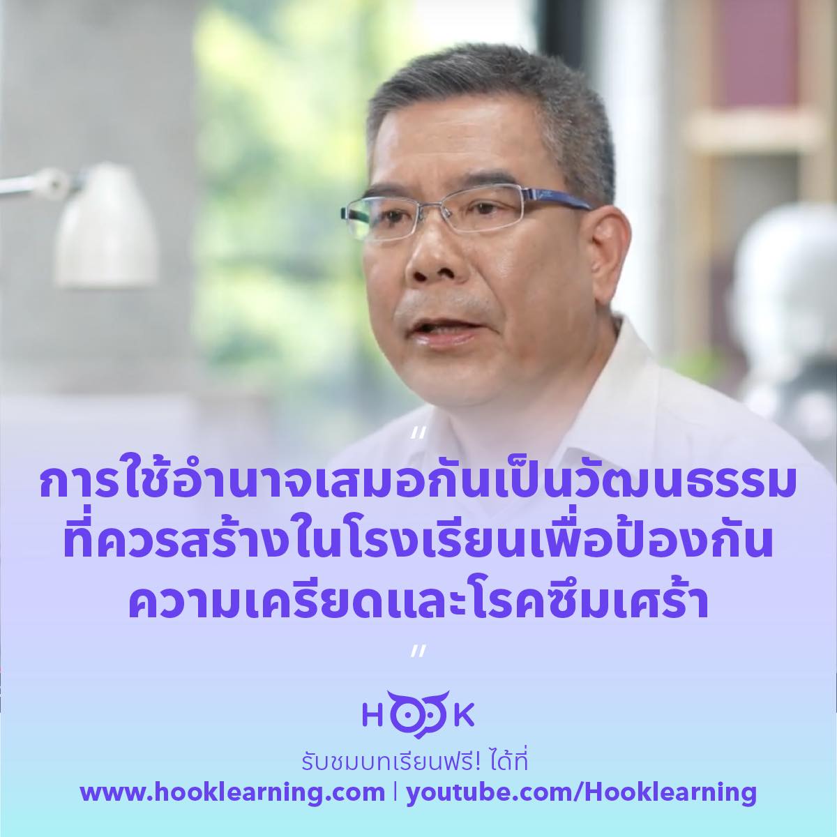 HOOK Learning - 🔥 คอร์สเรียนฟรี! จาก HOOK (ฮุก) 🦉...