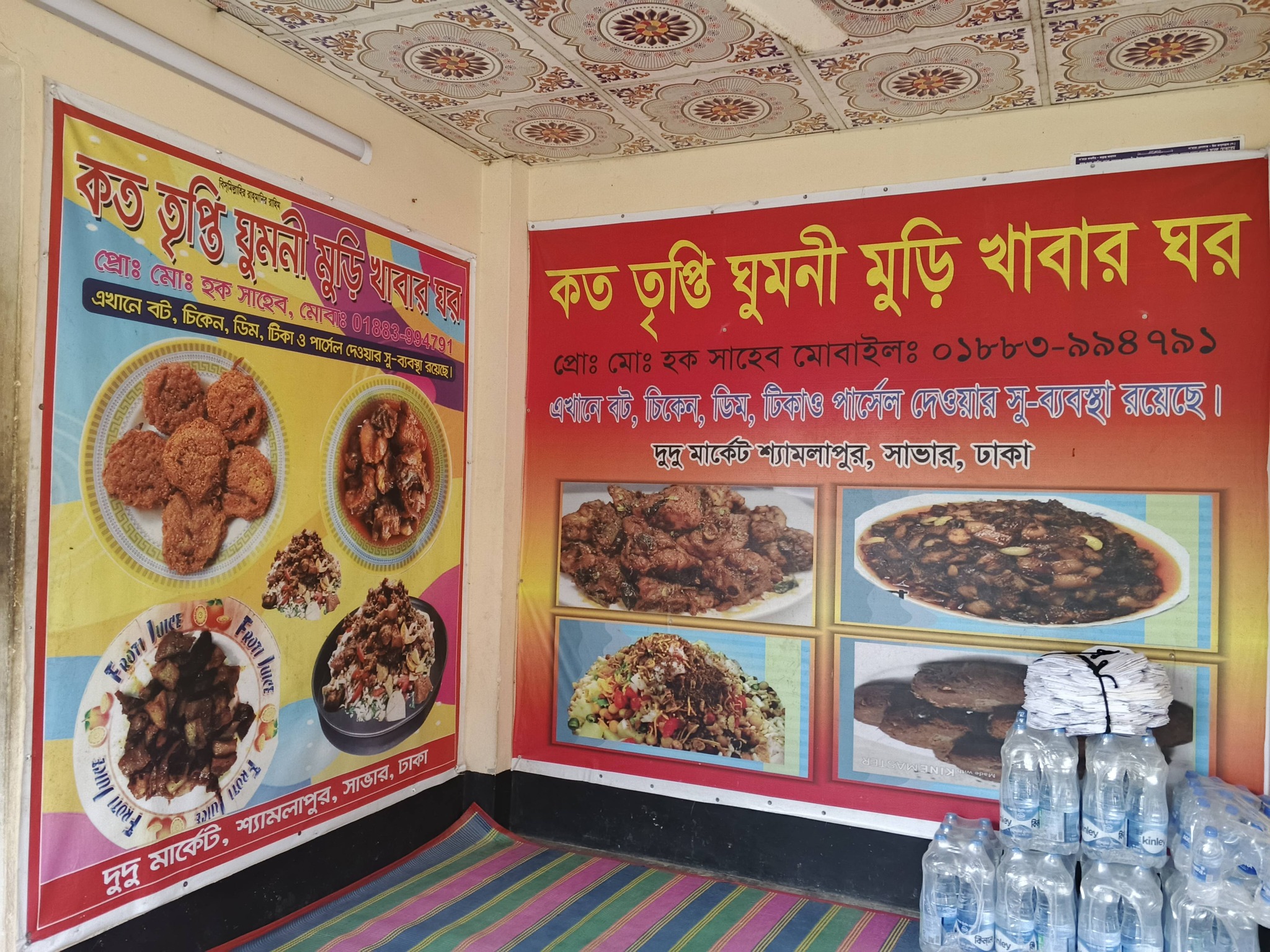 Sha Ha Dat