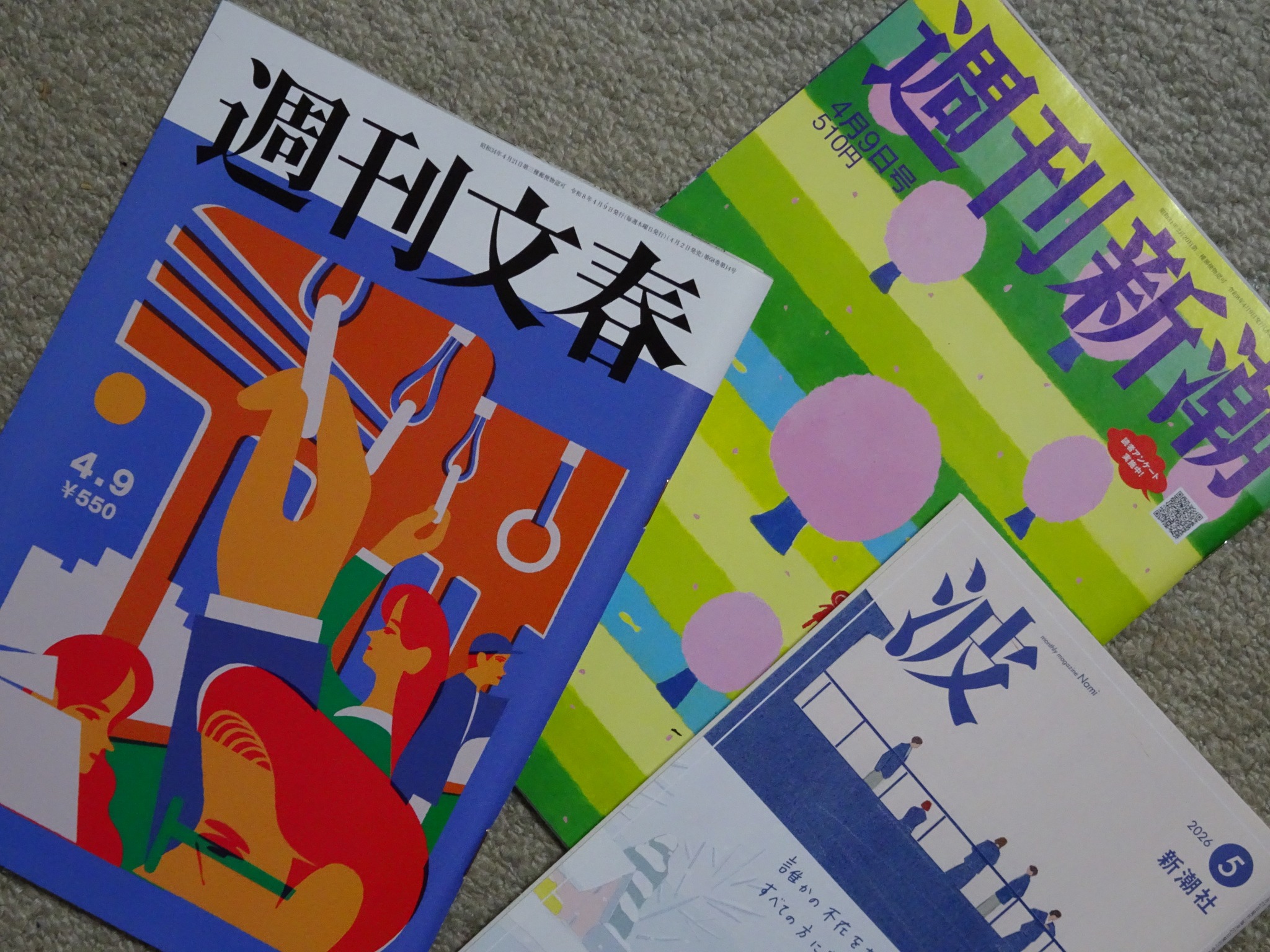 1968年6月『ガロ』臨時増刊号に描き下ろされた「ねじ式」の眼の看板の