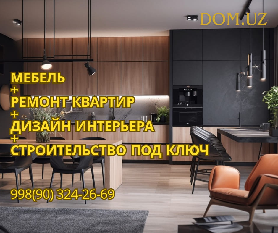 Мебель / Ремонт квартир / Дизайн интерьера / Строительство домов | Facebook