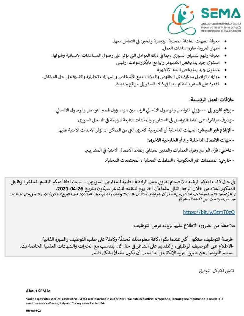 فرص عمل في منطقة الباب فرص عمل في منطقة البـاب Facebook