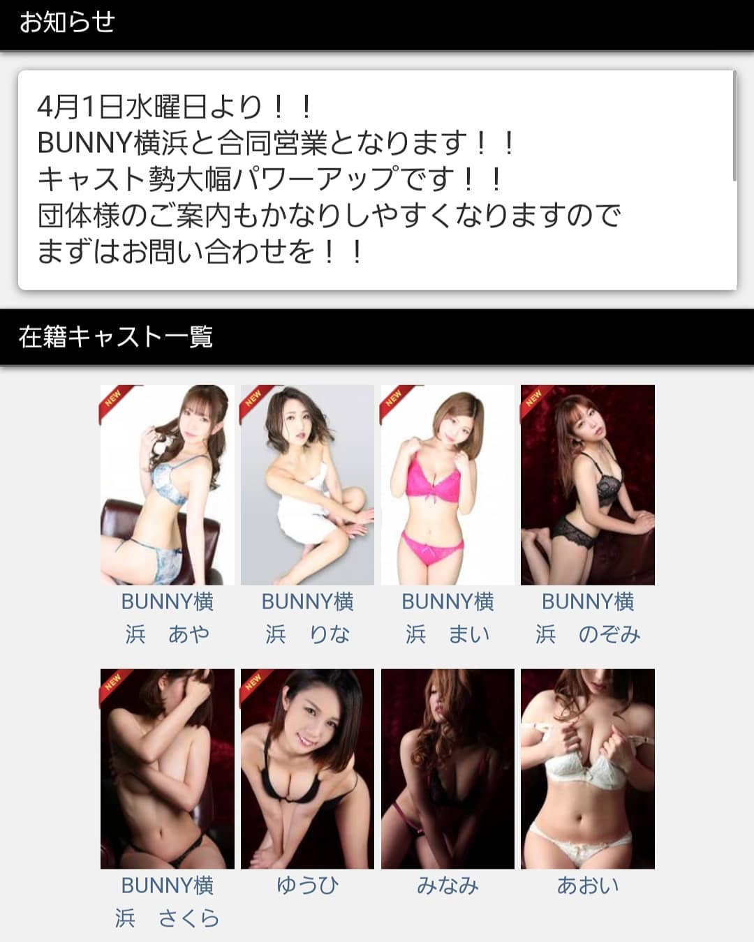 キャンディ キス 横浜