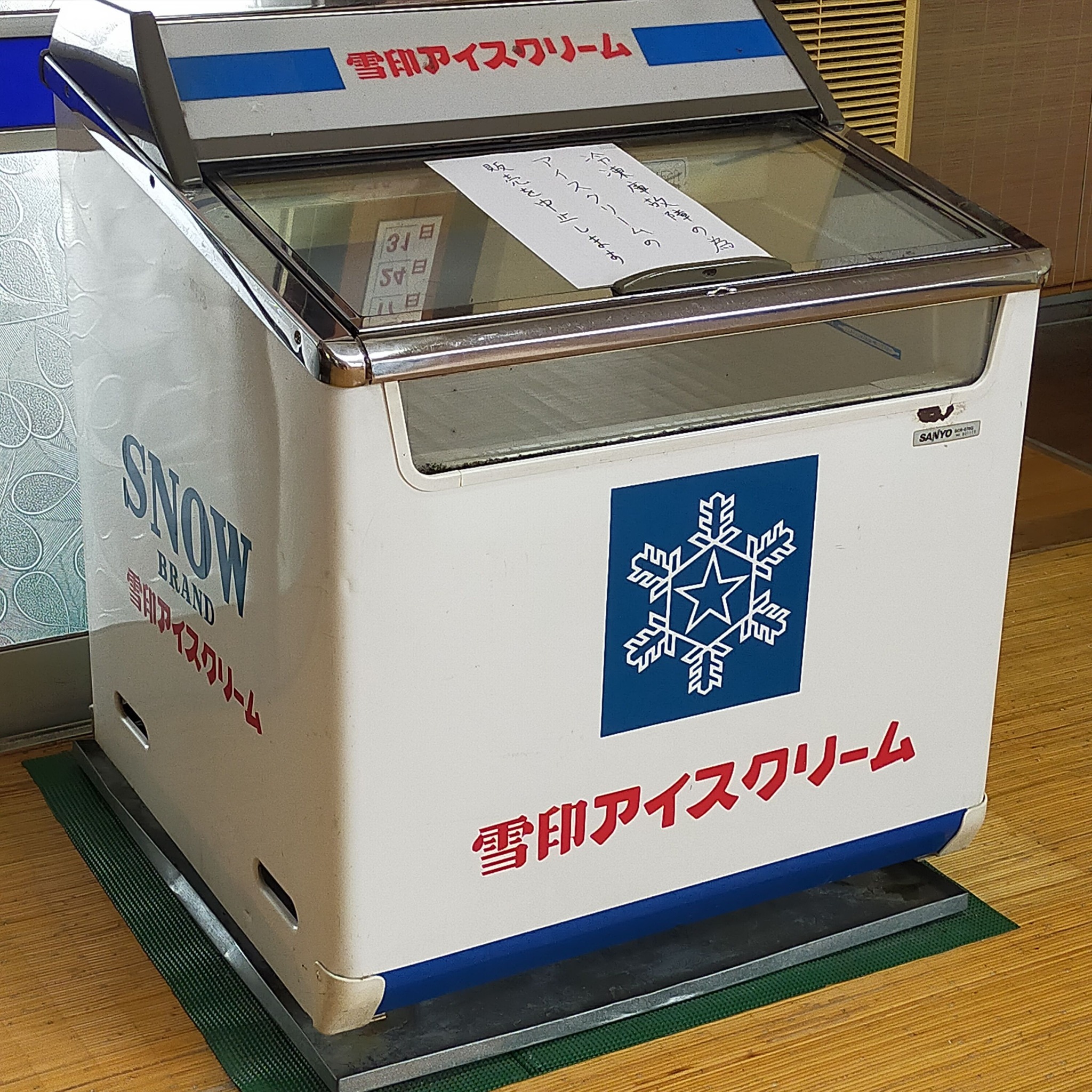 花王の暖簾【銭湯浪漫】 シリーズです。 大阪一安い銭湯❗ #のれん