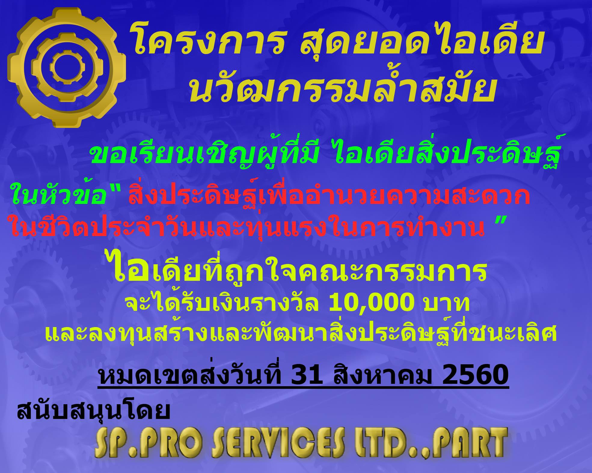Sp.proservices CO.,LTD