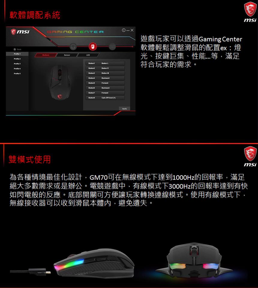 麻吉電腦3C優惠專頁 - MSI Clutch GM70 GAMING 電競 滑鼠 人體工學設計 PixArt... | Facebook