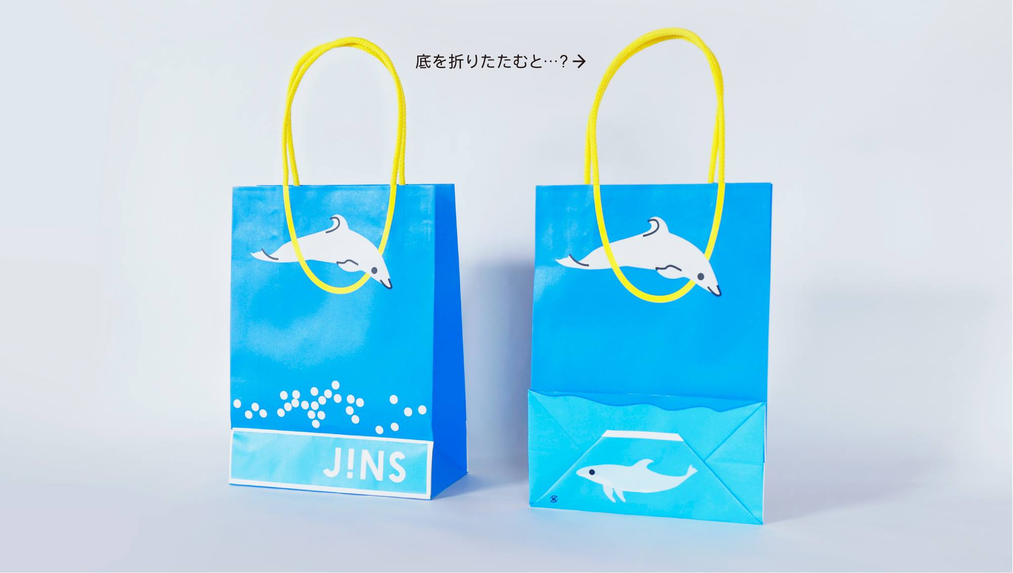 こ⚠️、JINSショッパー JINS - JINSの夏ショッパー配布中です！ メガネをご購入の際は、期間