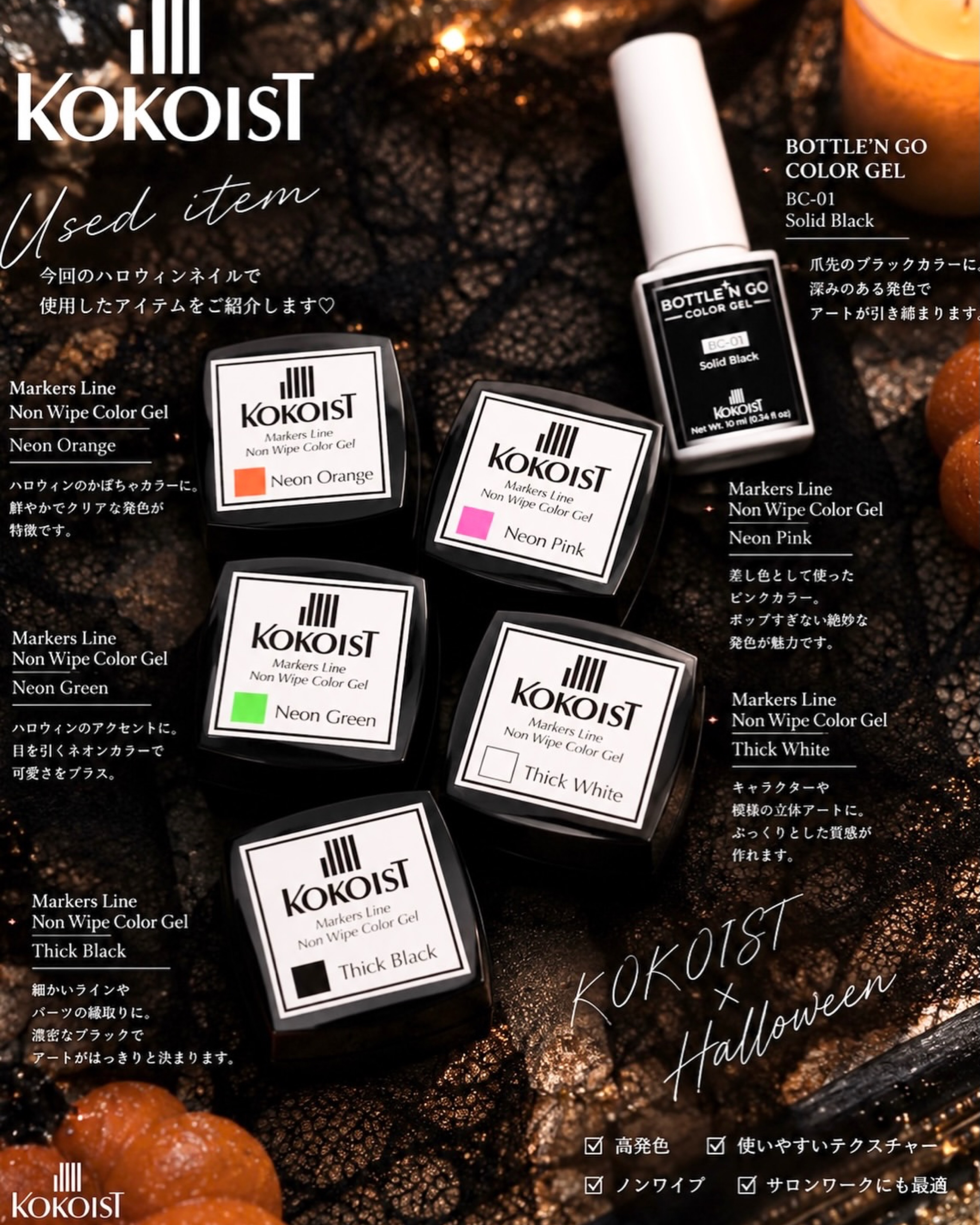 KOKOIST Japan Headquarters | Ginza Tokyo