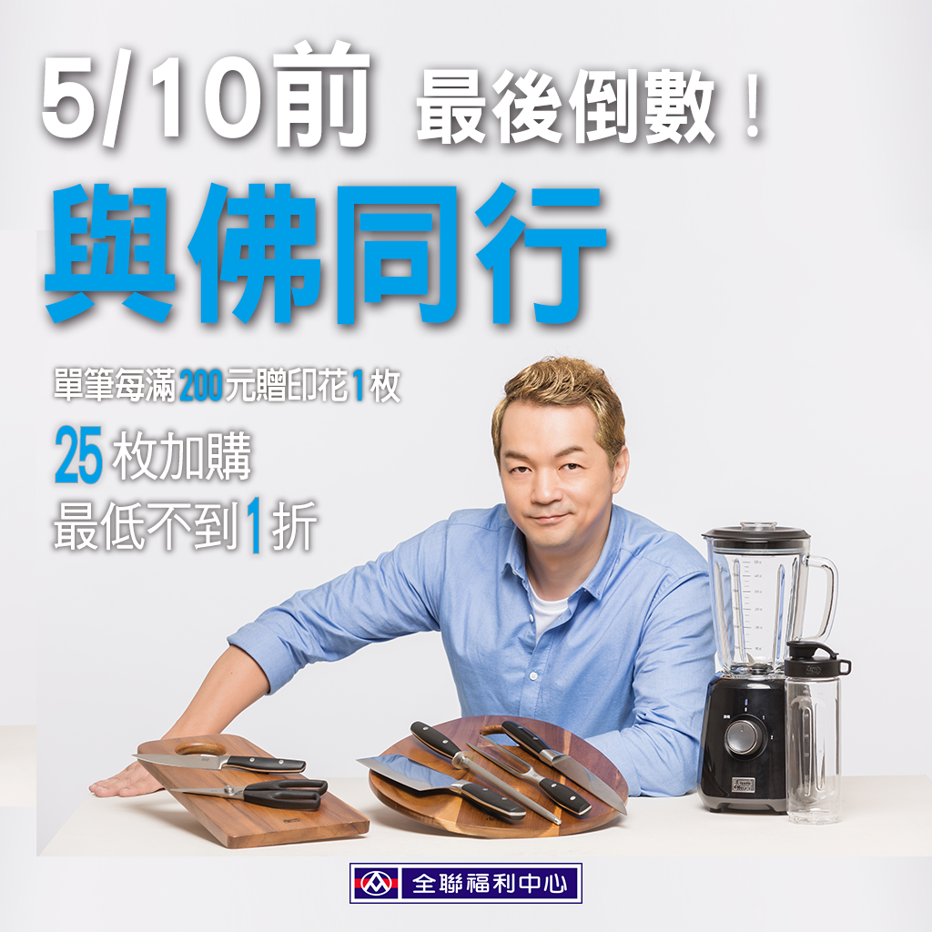 全聯中壢中山店 首頁 Facebook
