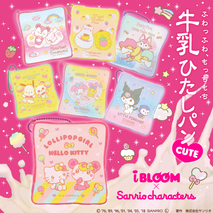 Sanrio - 原宿発信ブランド「BLOOM」のポップなキャラとコラボした