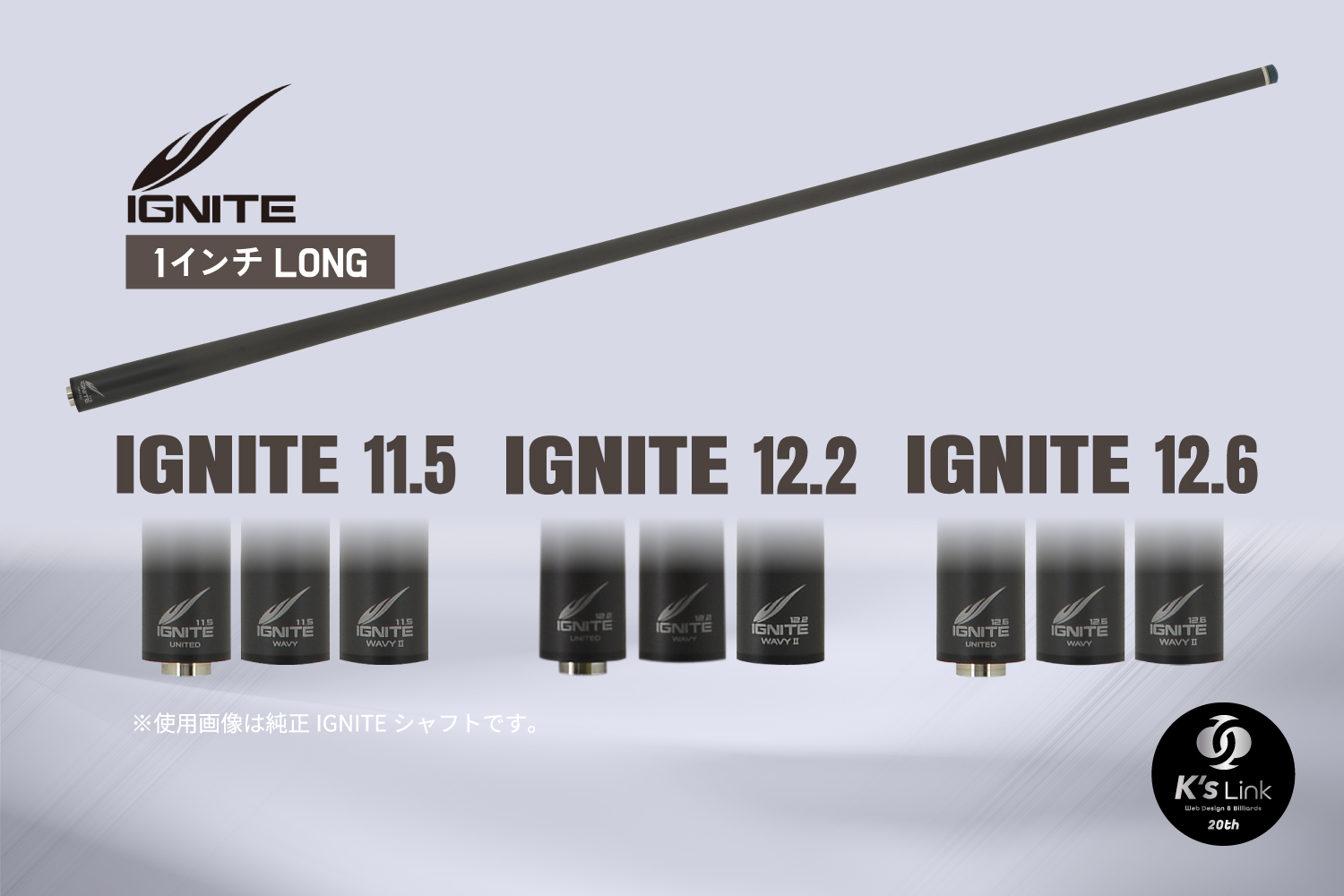 K's Link：MEZZ「IGNITE(1インチロング)」通常抽選販売、11日(日)まで