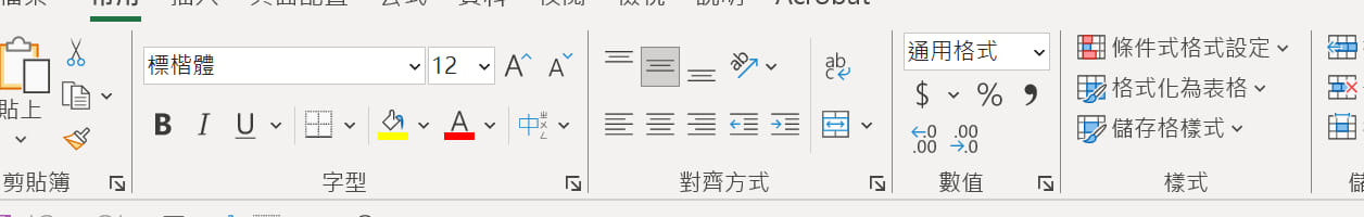 Excel職場活用小教室 | 請問excel 下拉式工具列怎麼改成文字選項 | Facebook