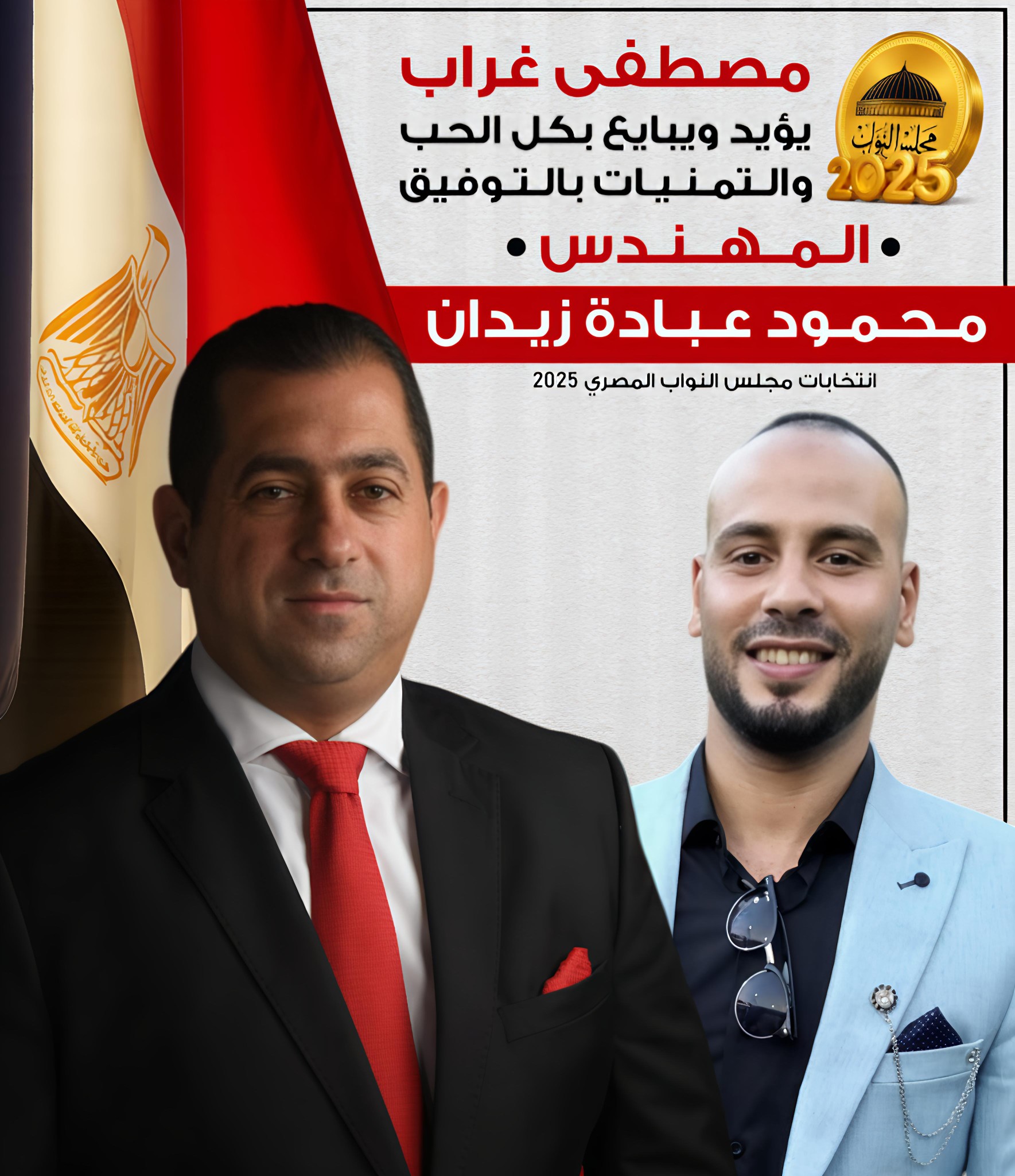 mohamed-abada-zidan