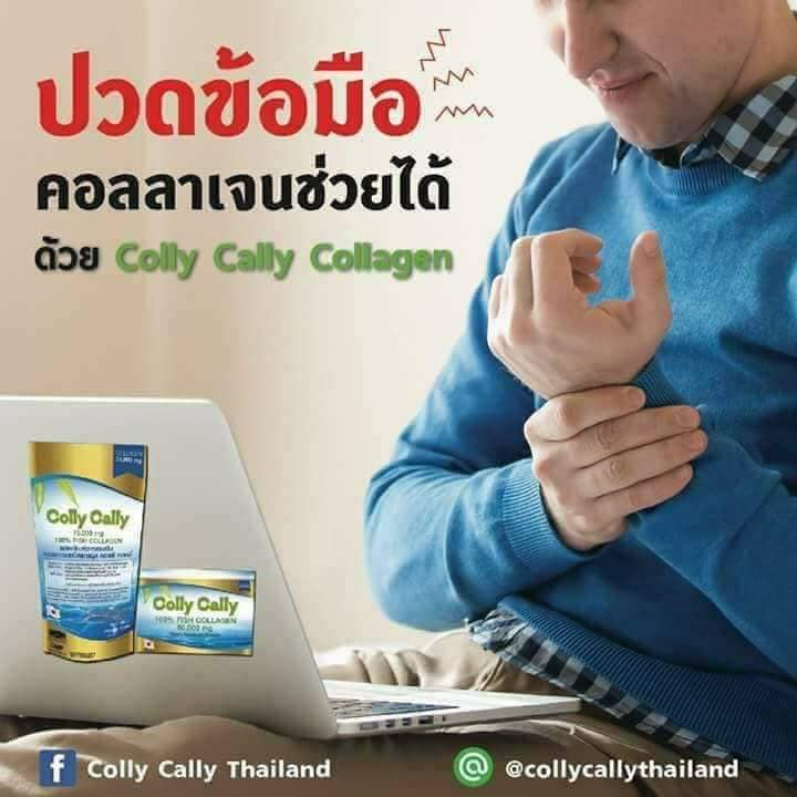 Colly Cally By Muy 100% Fish Collagen 60,000/75,000 mg.