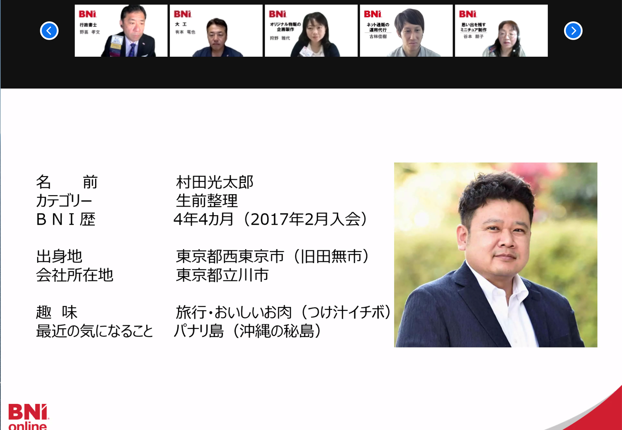 Bni Mugenn チャプター 八王子