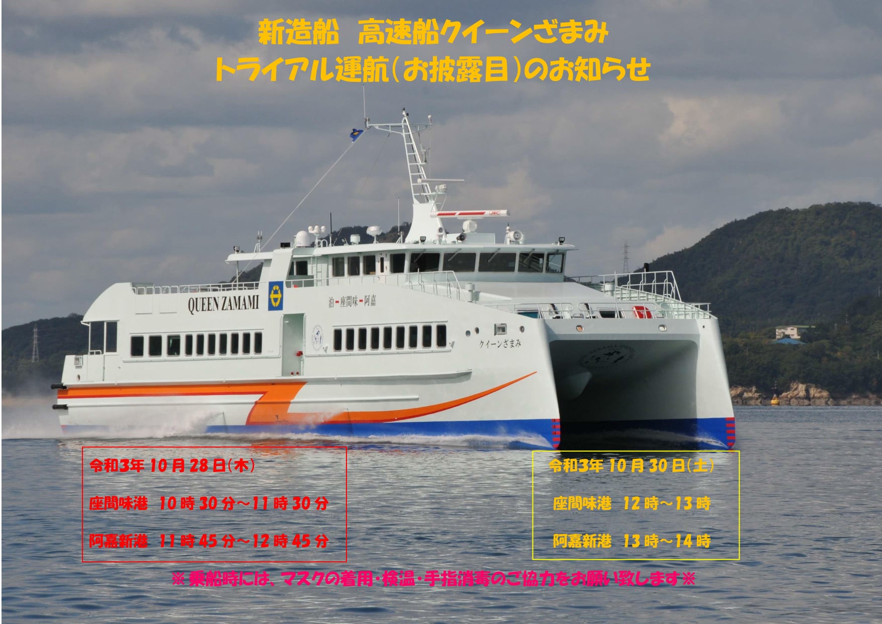 座間味村 Publications Facebook