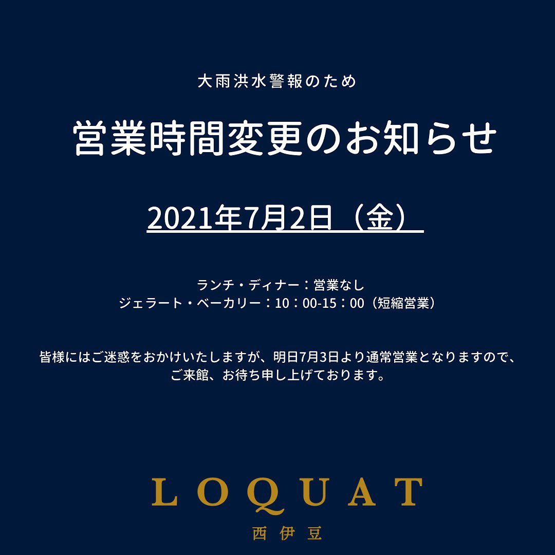 Loquat 西伊豆 게시물 Facebook