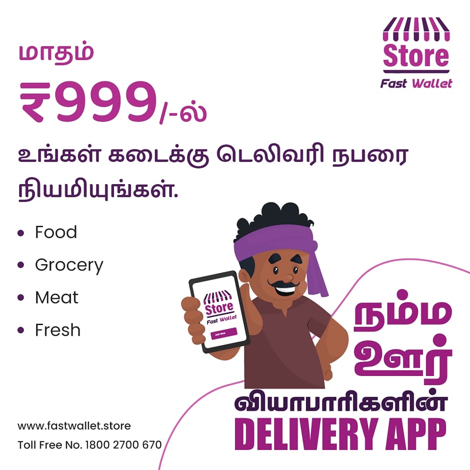 Fastwallet Store | Coimbatore