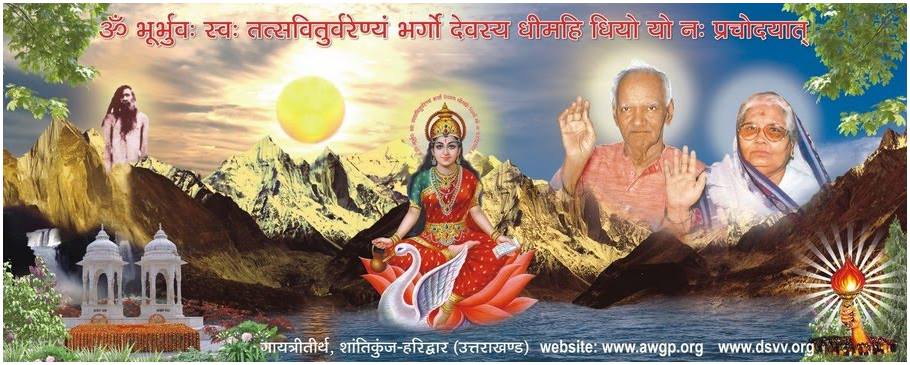 AWGP -... - AWGP - All World Gayatri Pariwar- Uttar Pradesh