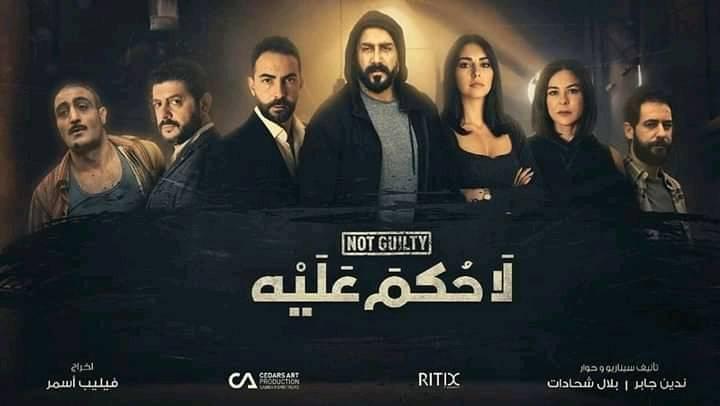 جميع حلقات مسلسل لا حكم عليه بطولة... - أوفر فن - over fun | Facebook