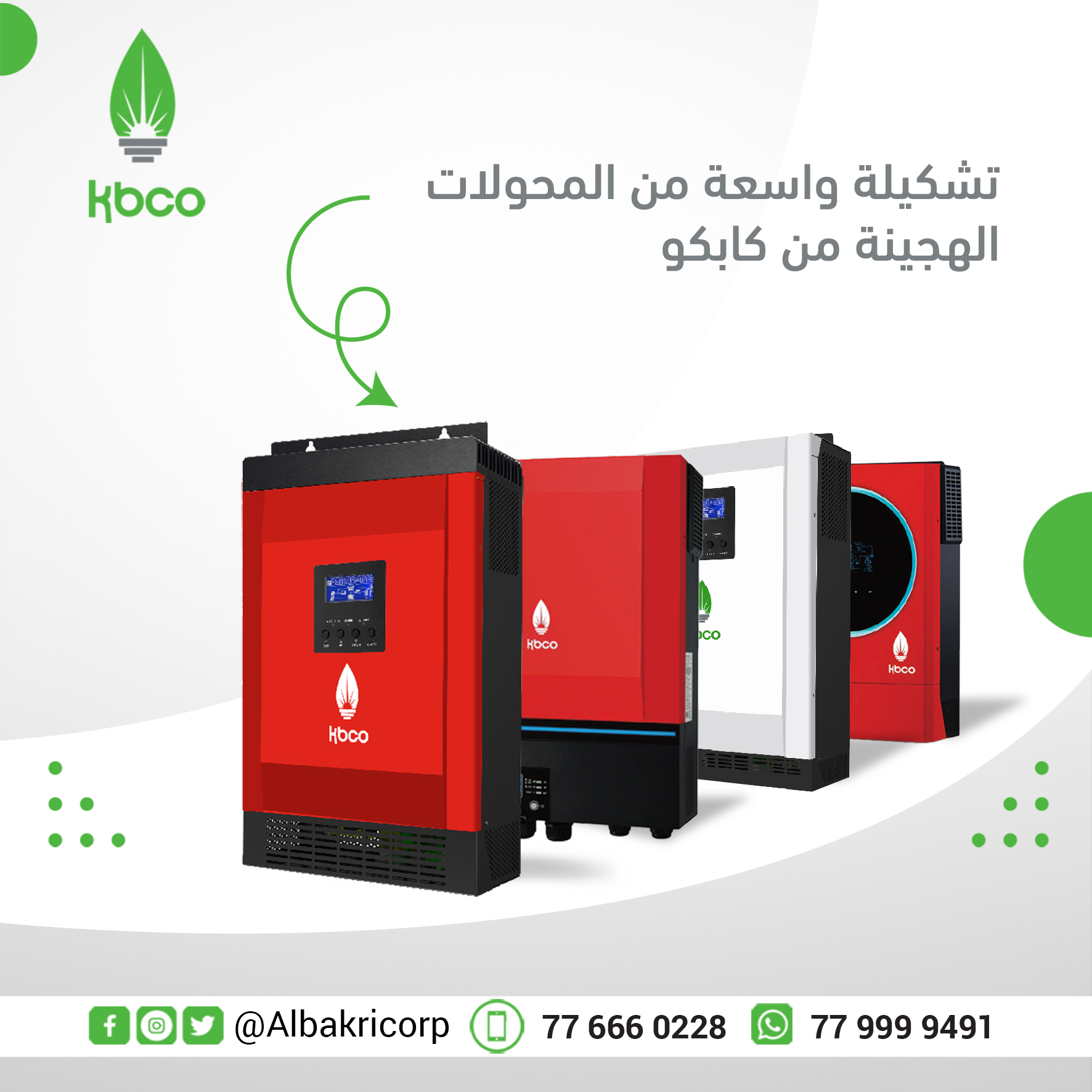 تمتاز محولات كابكو بمواصفات فريدة... - Kbco electric & solar | Facebook