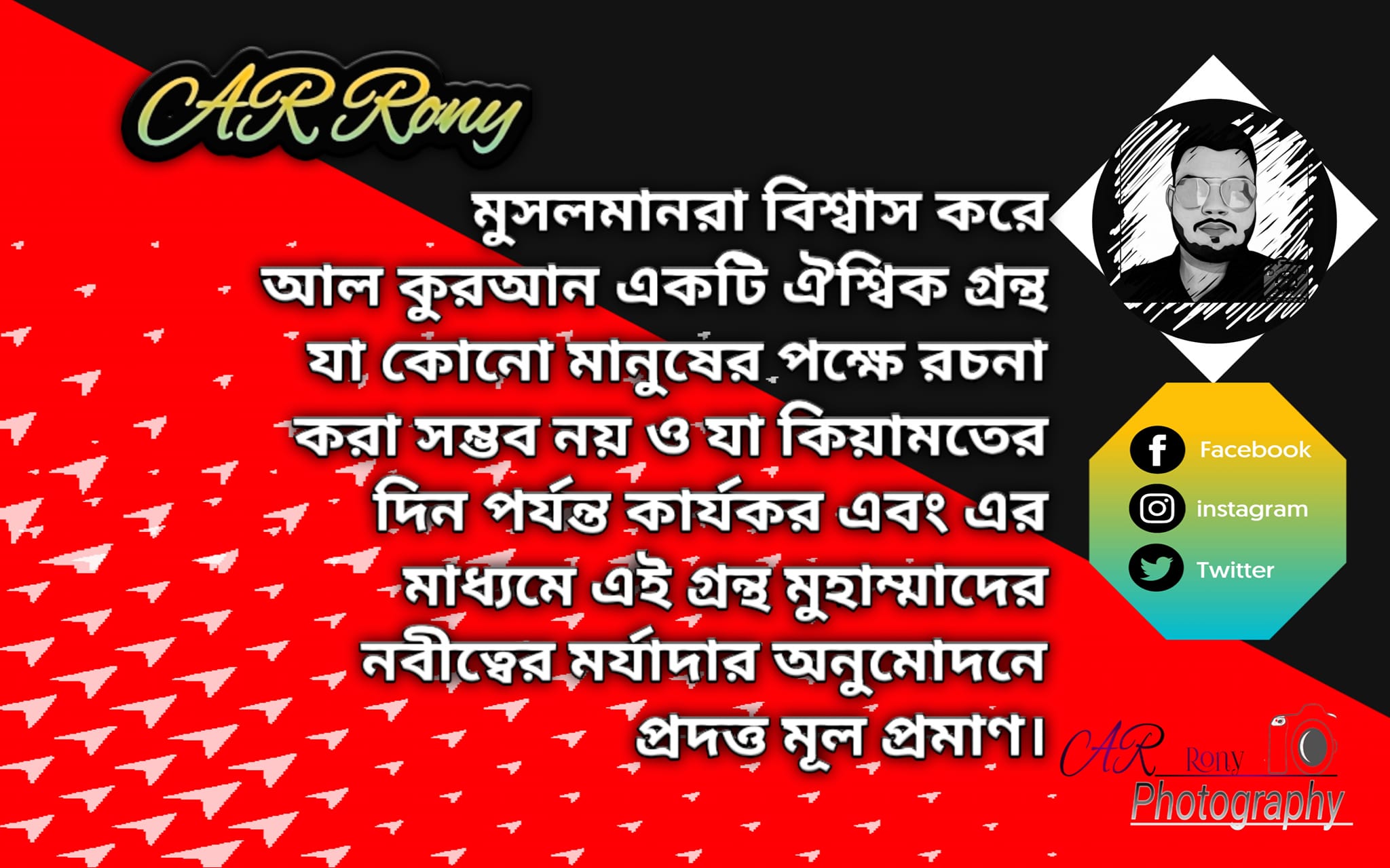 Ar Rony