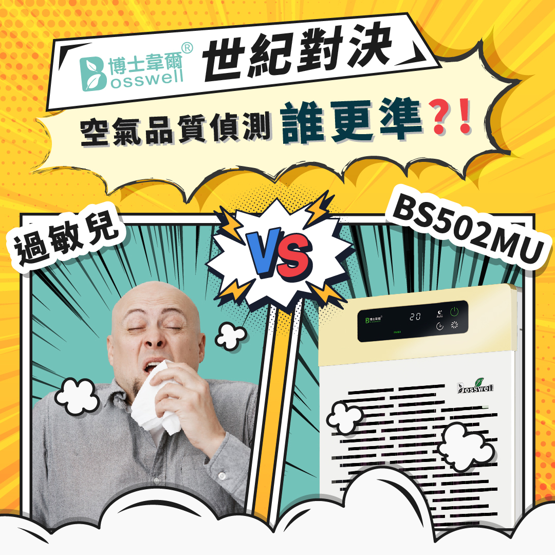 博士韋爾 Bosswell - 氣象局: 本周各地變天，天氣轉為不穩定! 多變的天氣總是讓人摸不著頭緒🌦... | Facebook