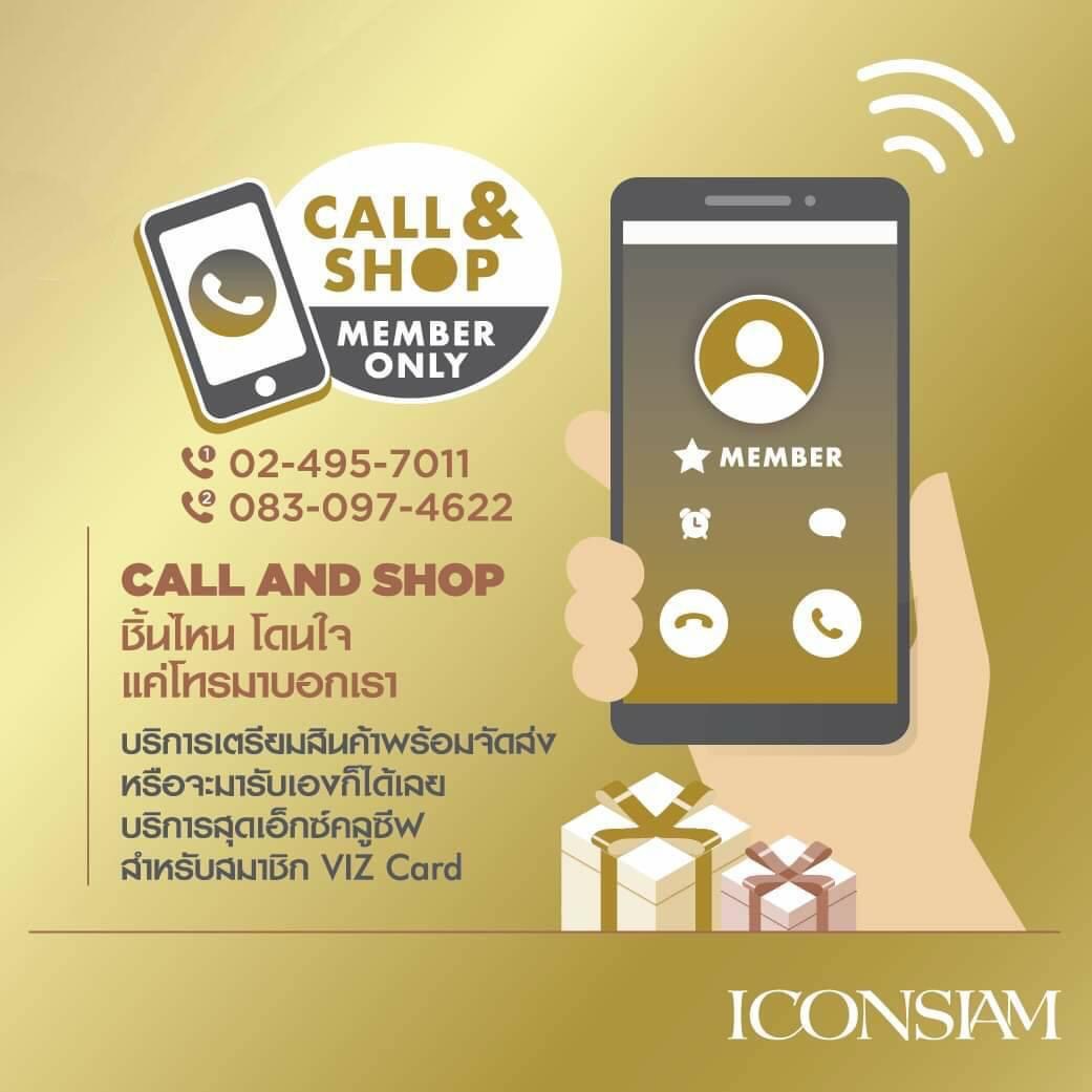 ICONSIAM - Call & Shop ช้อปให้ทุกอย่าง แค่คุณโทรมา... | Facebook