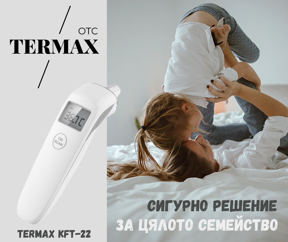 Termax Bulgaria - TERMAX KFT-22 🔥 👉 Сигурно решение за... | Facebook