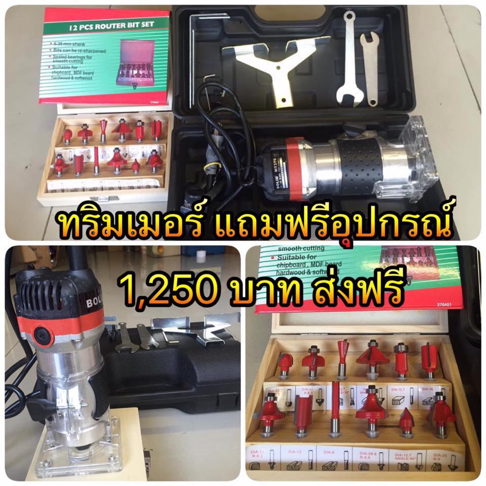 ⚙#ทริมเมอร์ Trimmer... - เครื่องมือช่างราคาโรงงาน BT tools | Facebook
