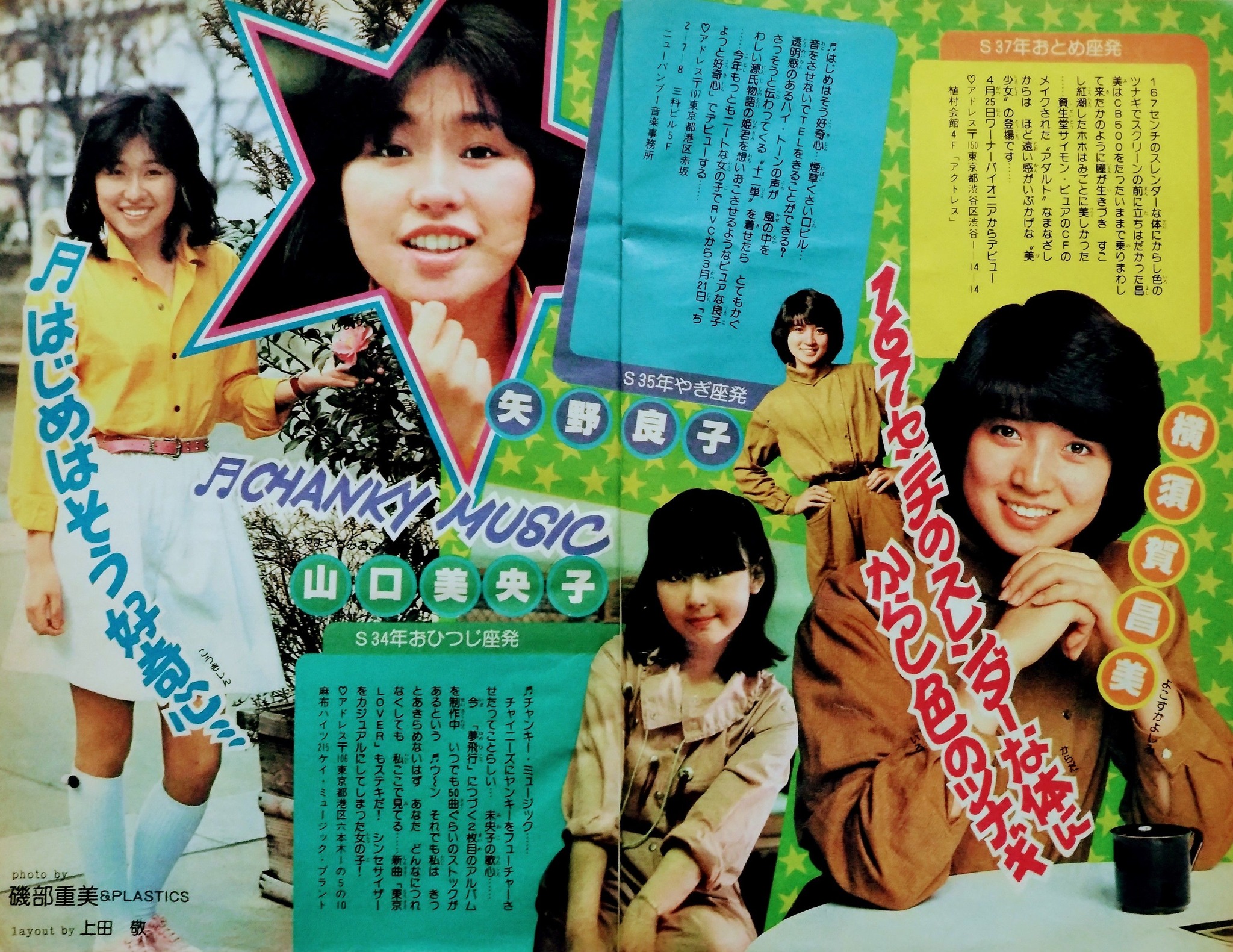 横須賀 昌美 スナック