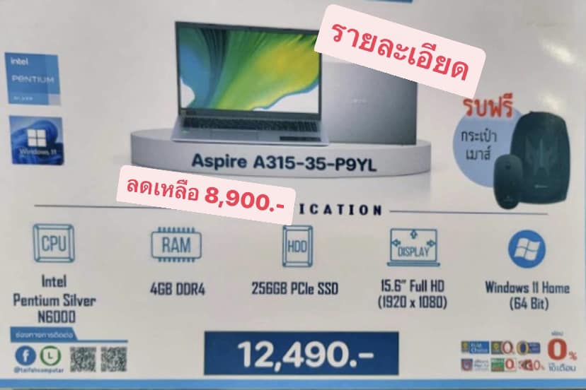 ด่วน มี 3 เครื่องเท่านั้น... - Korat : เมืองที่คุณสร้างได้ | Facebook