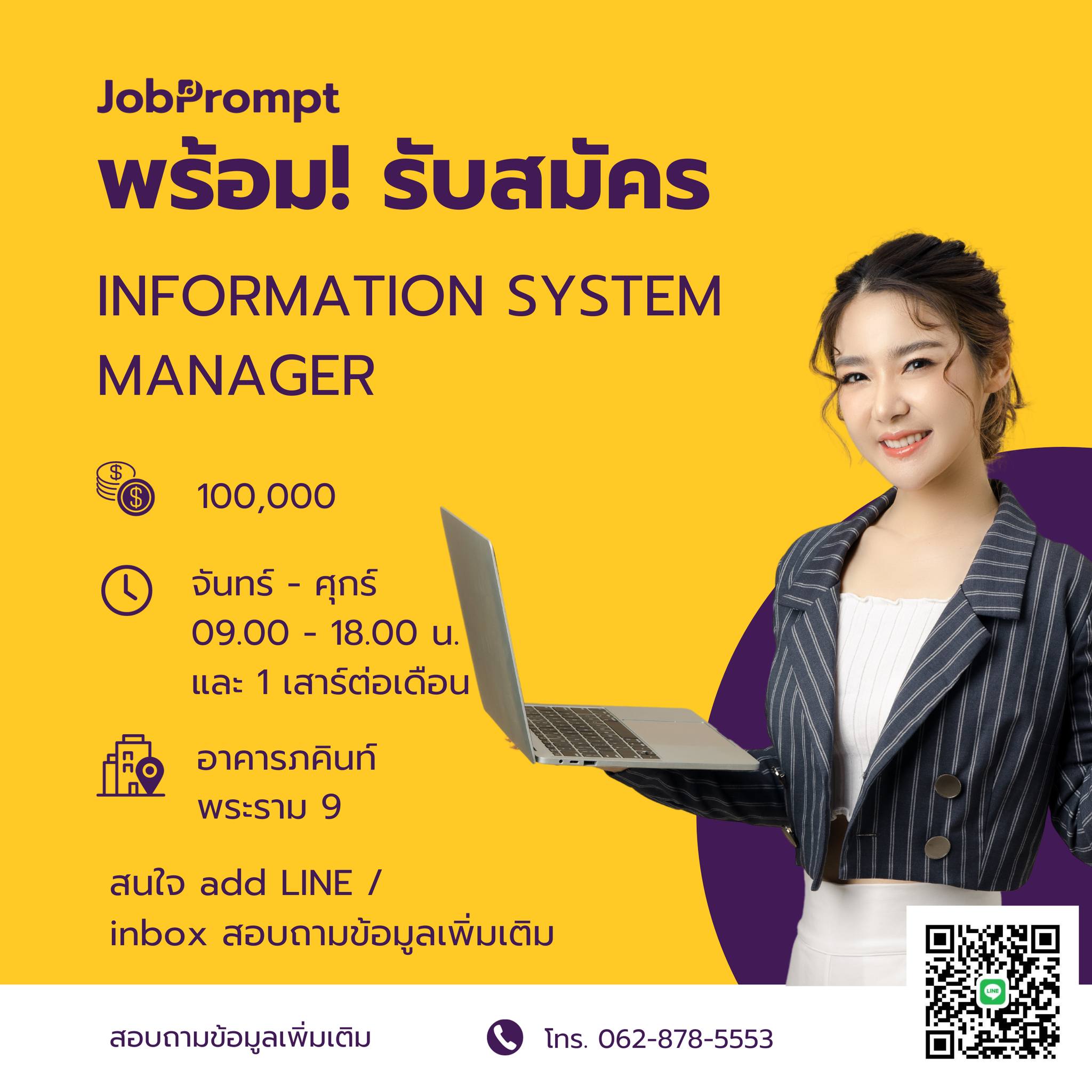 JobPrompt - 📣Jobprompt พร้อม! รับสมัคร ตำแหน่งงาน... | Facebook