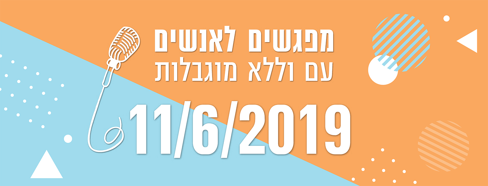 במה פתוחה