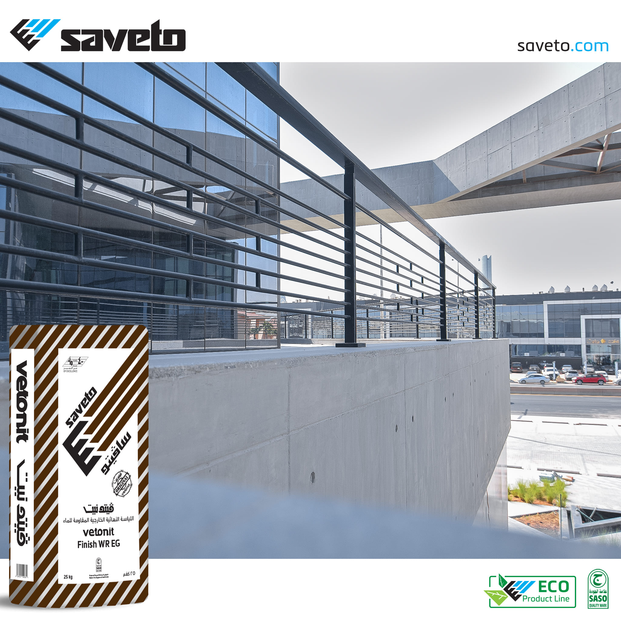 Saveto Group - #فيتونيت #التشطيب النهائي الخارجي المقاوم للماء من نظام ...