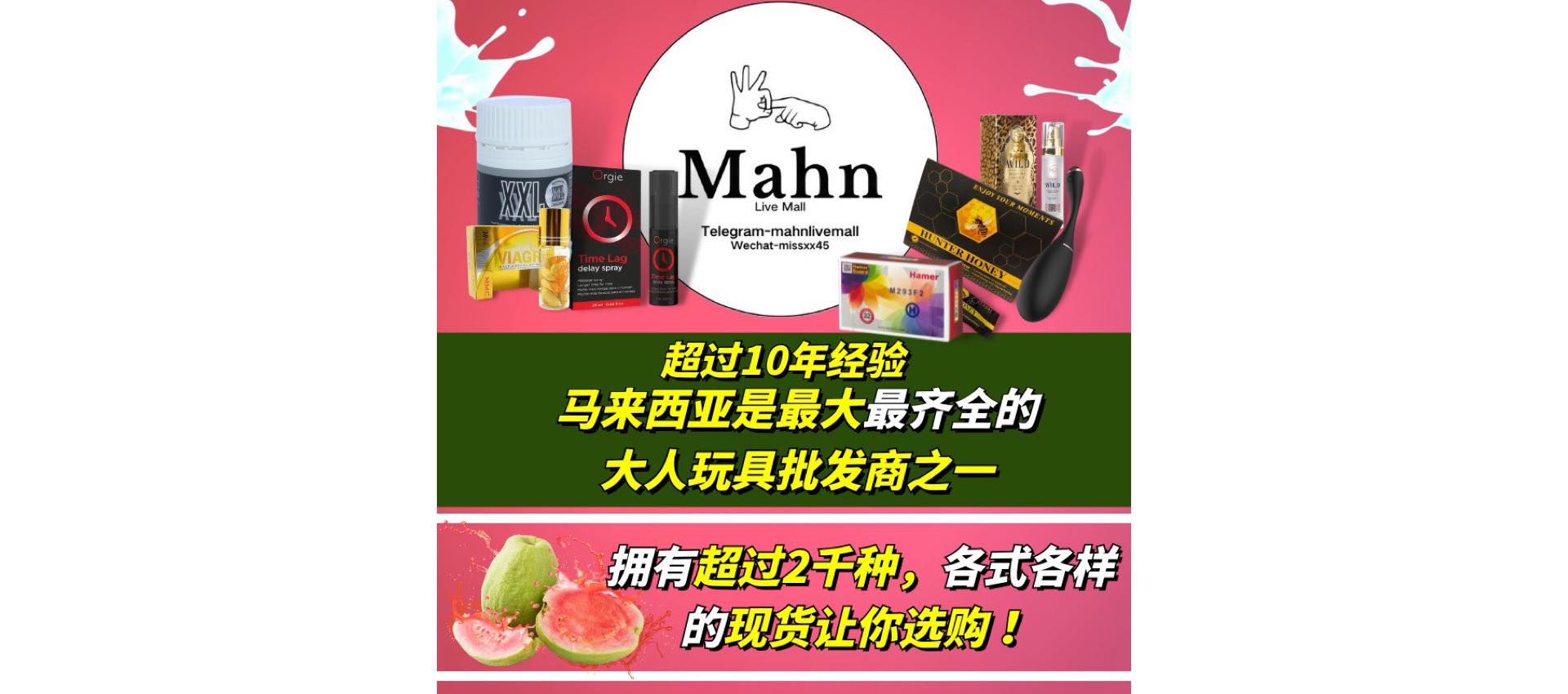 Mahn Fun Paradise | Bahang