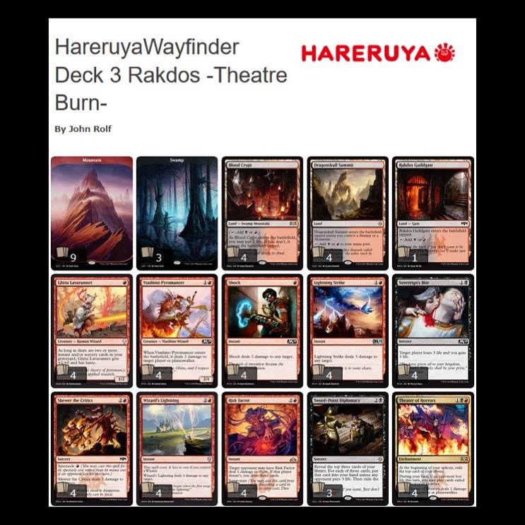 晴れる屋(Hareruya)