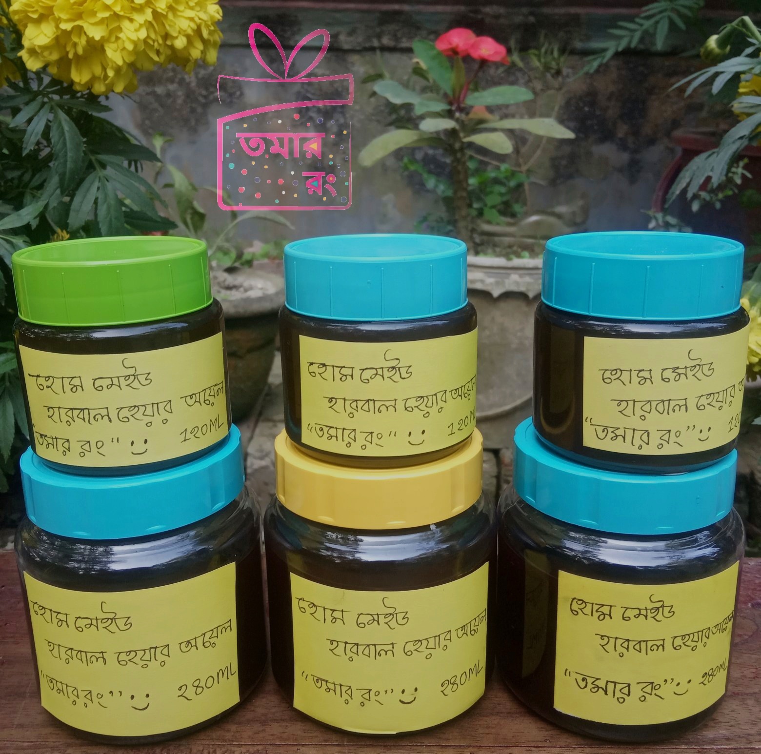 🌸 Alhamdulillah Home made Herbal... - তমার রং - Toma'r Rong