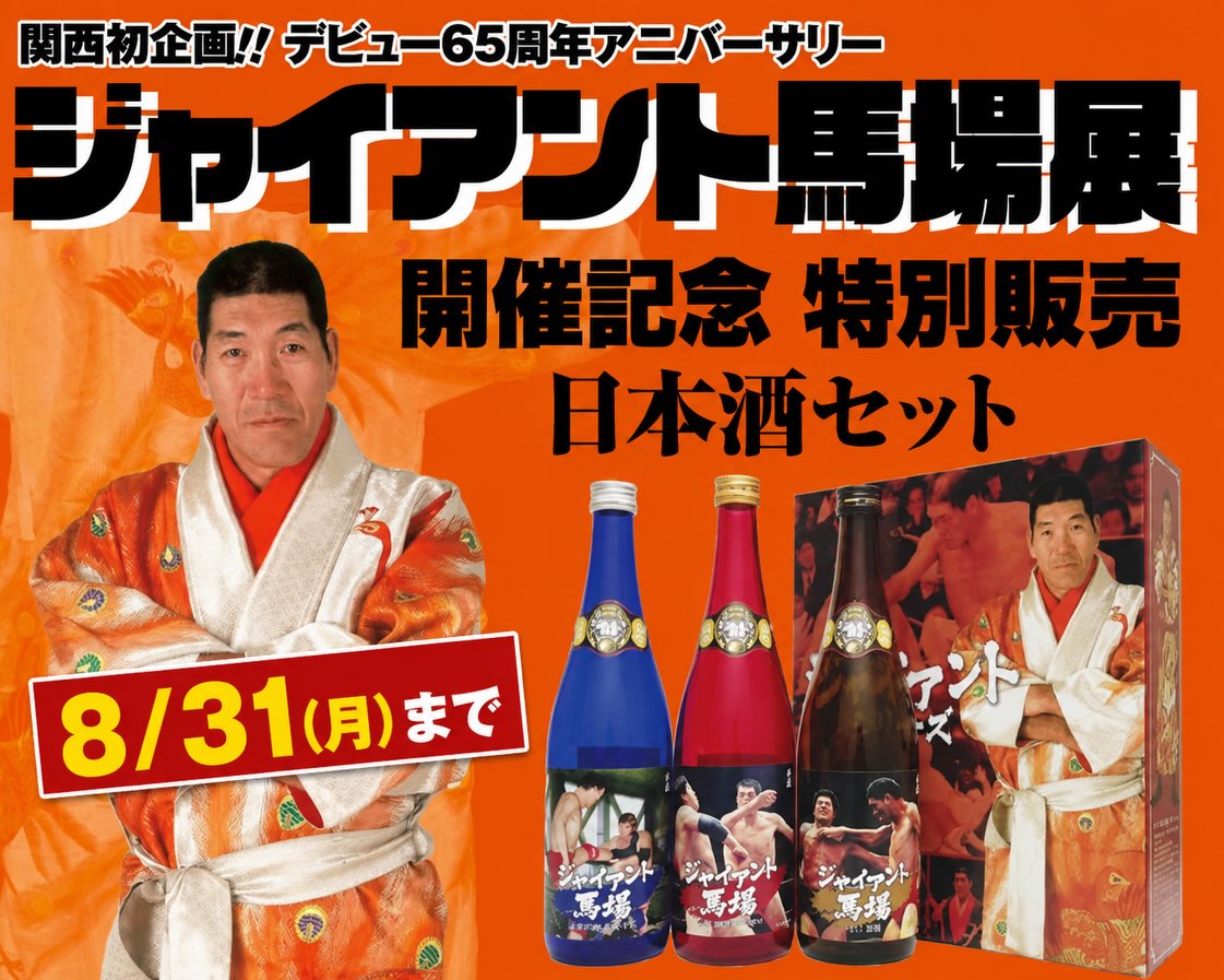 ただいま予約受付中の坂井永年イラスト複製画に、直筆サイン入りスタン