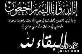 رابطة ال النزلي