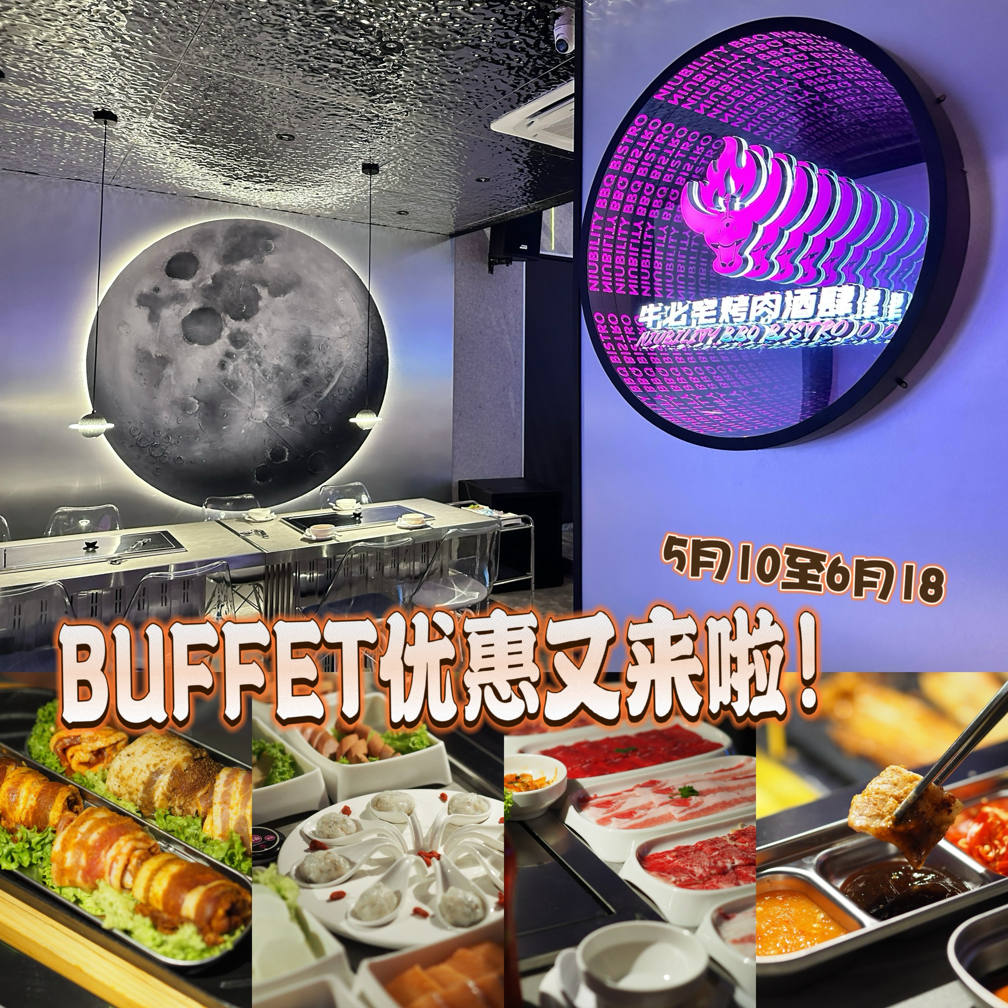 NIUBILITY... - 牛必宅烤肉酒肆 Niubility BBQ Bistro - Eco Palladium