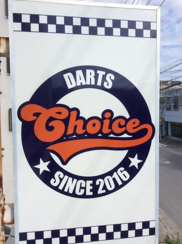 CHOICE-darts-nago (@choicenago) • Facebook